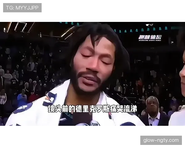 德里克·罗斯突破效率提升对比巅峰期关键表现变化